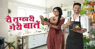 Photo of Yeh Tumhari Meri Baatein 10th September 2024 Episode 7 Video