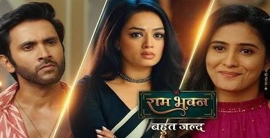 Photo of Ram Bhavan 15th March 2025 Episode 46 Video